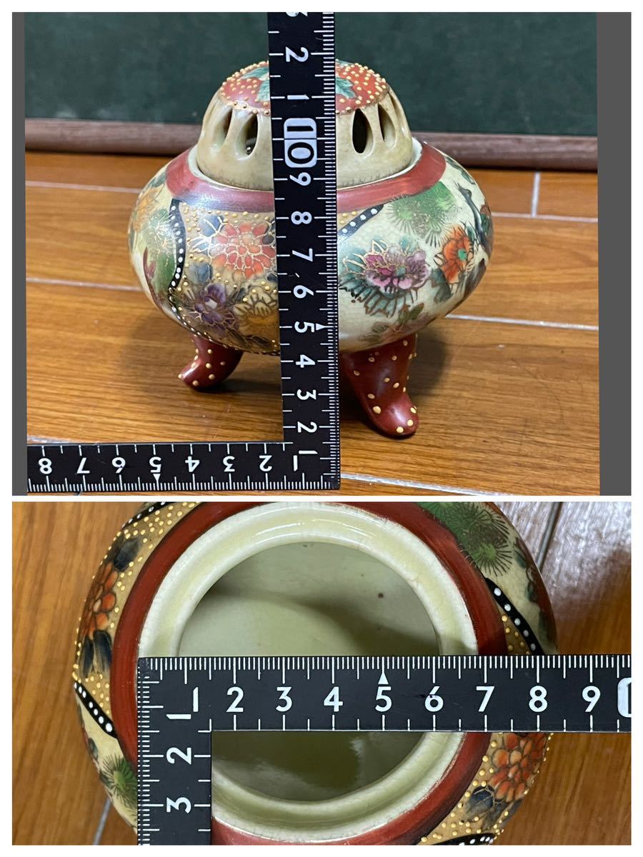 茶道具 香道具 幕末期 古美術 古薩摩 慶田窯 獅子摘三足香炉