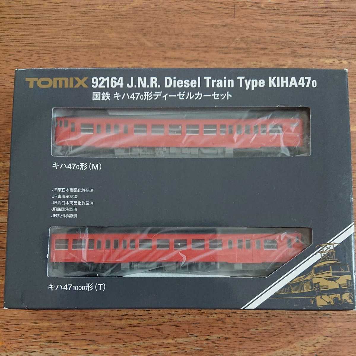 TOMIX トミックス 92164 国鉄 キハ47 0形 ディーゼルカーセット 2両