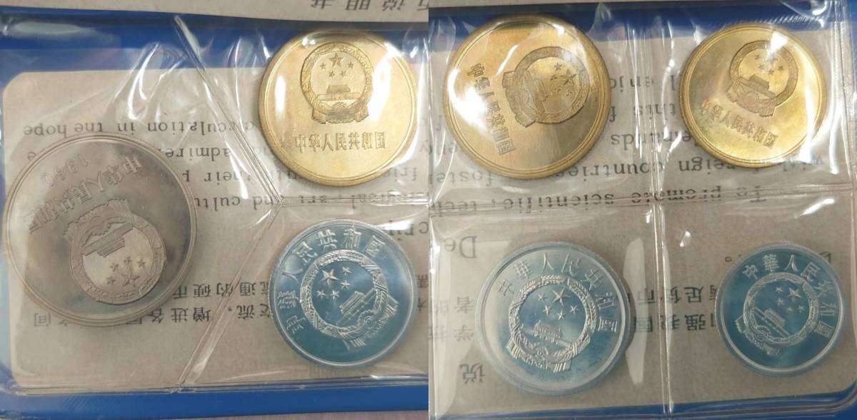 4210 古銭 中国人民銀行 1980年 硬貨7枚セット 黒ケース ミントセット 