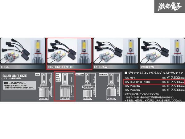 グランツ レボリューションの通販 ledフォグランプバルブ glanz