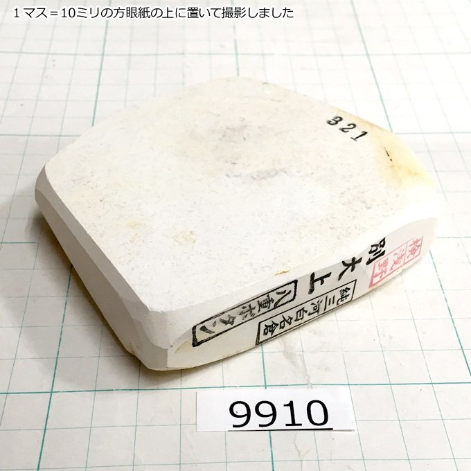 純三河 白名倉 砥石 八重ボタン 別大上 321g 天然砥石 三河白名倉 名倉砥石 剃刀 日本剃刀 西洋剃刀 床屋 日本剃刀の研ぎの必需品@9910