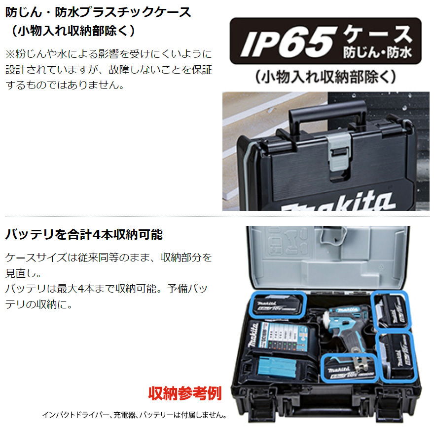 マキタ 18V TD170 多かれ DRGXインパクトドライバー未使用品 2