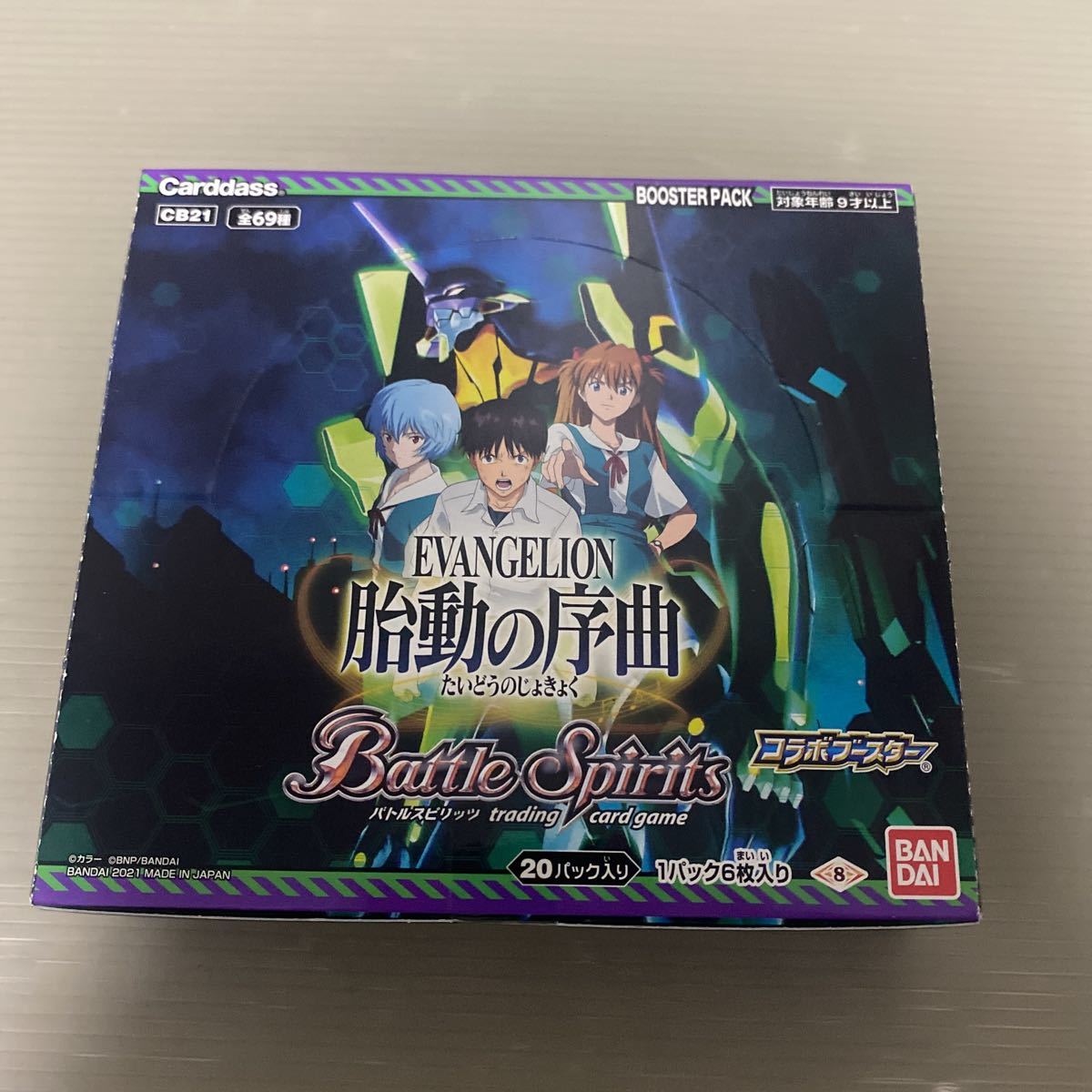 未開封 バトルスピリッツ コラボブースター エヴァンゲリオン 胎動の