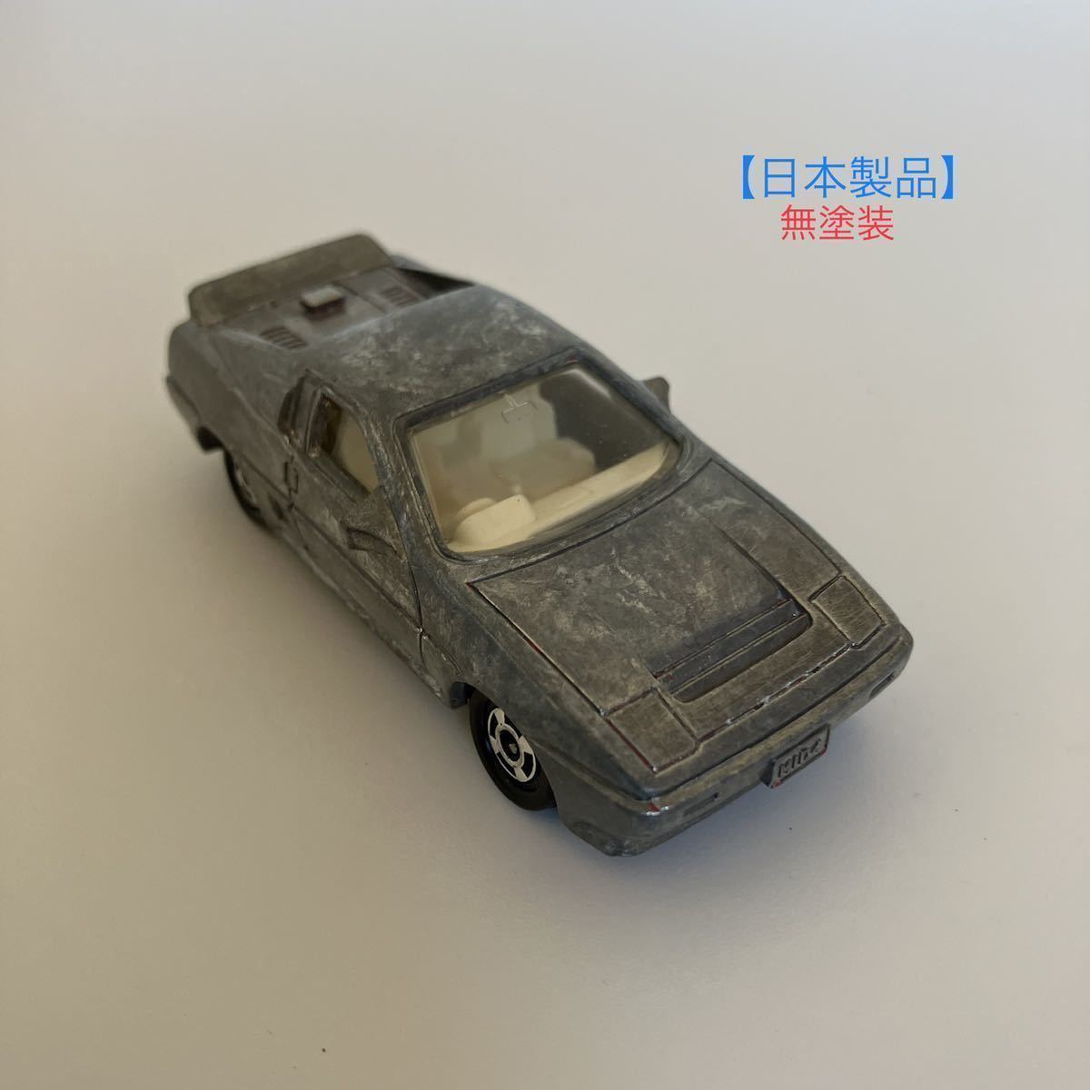 □絶版》トミカ No.71【日本製】日産 ニッサン MID-4《無塗装》￥1円 