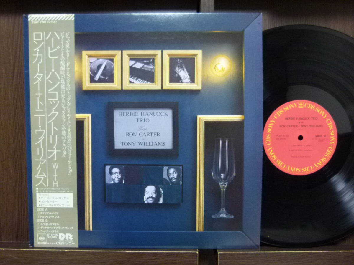  激レア 美盤オリジナル HERBIE HANCOCK HERBIE HANCOCK TRIO(ジャズ一般)｜売買されたオークション情報、yahooの商品情報をアーカイブ公開 - オークファン ジャズ一般