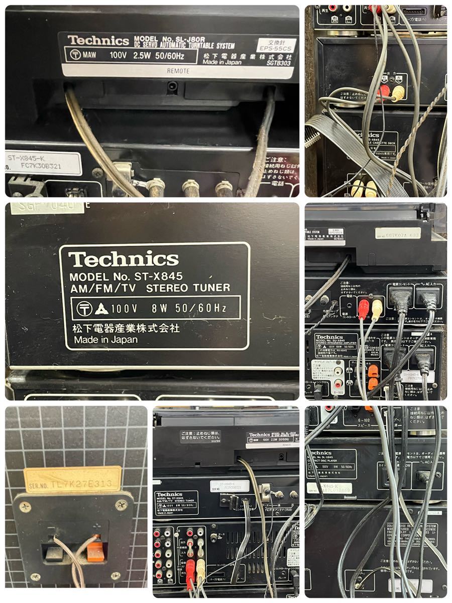 Technics テクニクス システムコンポ 一式 SL-J80R ST-X845 SU-X845 SL