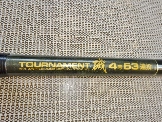 □ダイワ トーナメント 磯 4号53 遠投 トーナメント磯 ダイワ | 価格