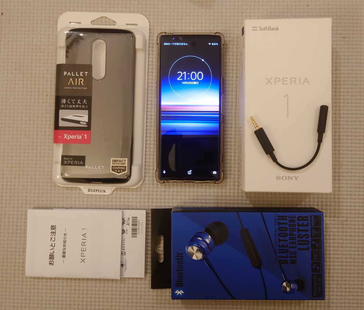 送料無料☆美品 XPERIA1 802soパープル☆バッテリーほぼ100% ケース