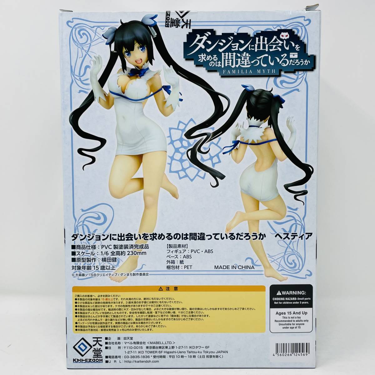 中古】 回天堂 ヘスティア 1/6 フィギュア ダンまち / KAITENDOH 