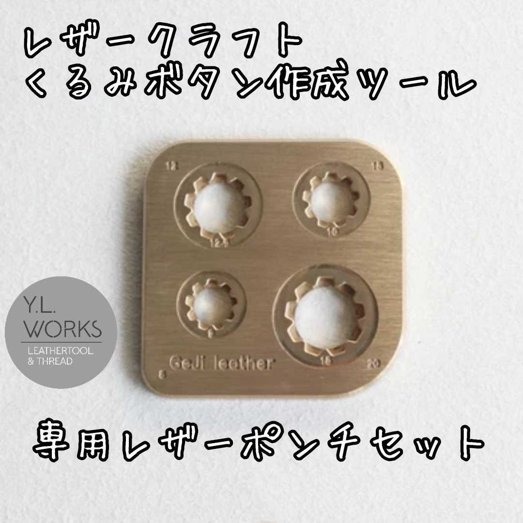 大得価，本物保証 くるみボタン作成ツール Type4 kbt4-03(ボタン)｜売買されたオークション情報、yahooの商品情報をアーカイブ公開 - オークファン ボタン