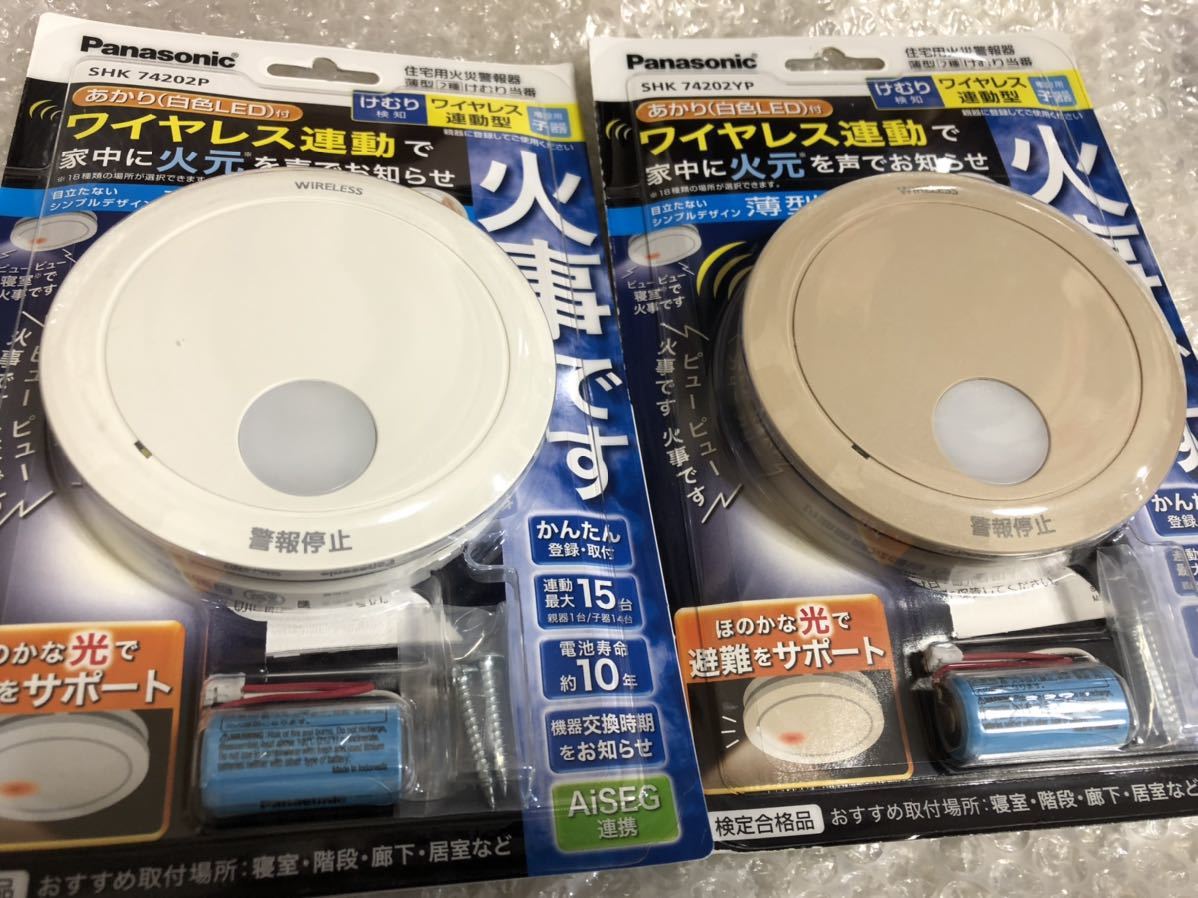 けむり当番 Panasonic パナソニック SHK 74202 2個セット Panasonic