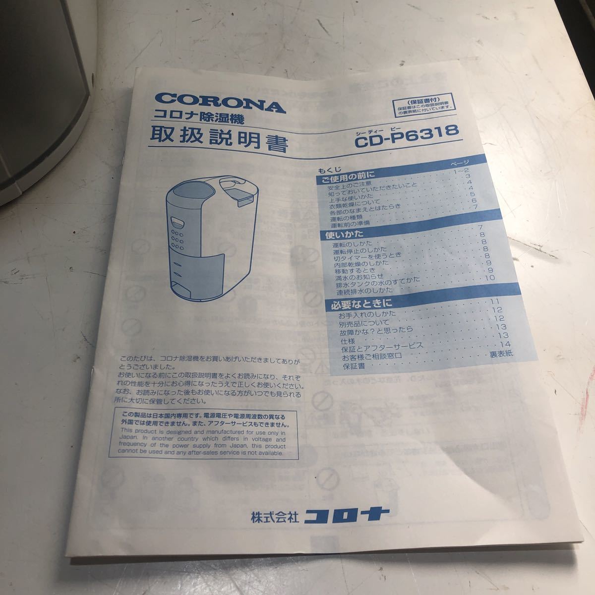 A # コロナ 除湿機 CD-P6318W ホワイト corona CD-P6318 動作確認済み 衣類乾燥除湿機 CORONA コロナ 価格.com p*e様 生活家電
