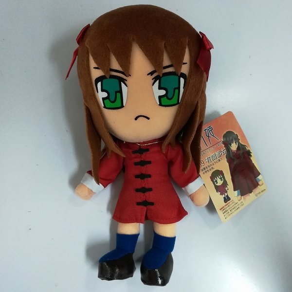 mK121a [人気] ソル・インターナショナル 月姫 ぬいぐるみコレクション 