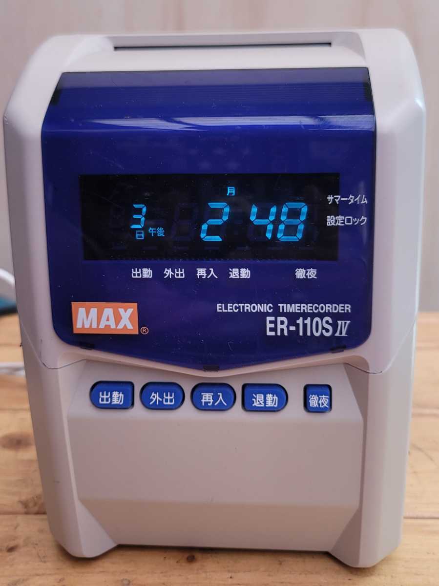 MAX マックス タイムレコーダー ER-110S IV 中古美品 タイムカード付き