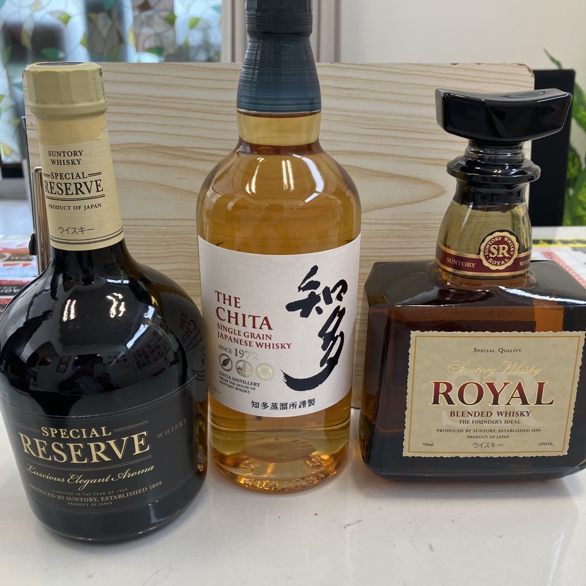 三本セット古酒未開栓【SUNTORY /サントリー】/サントリー スペシャル 
