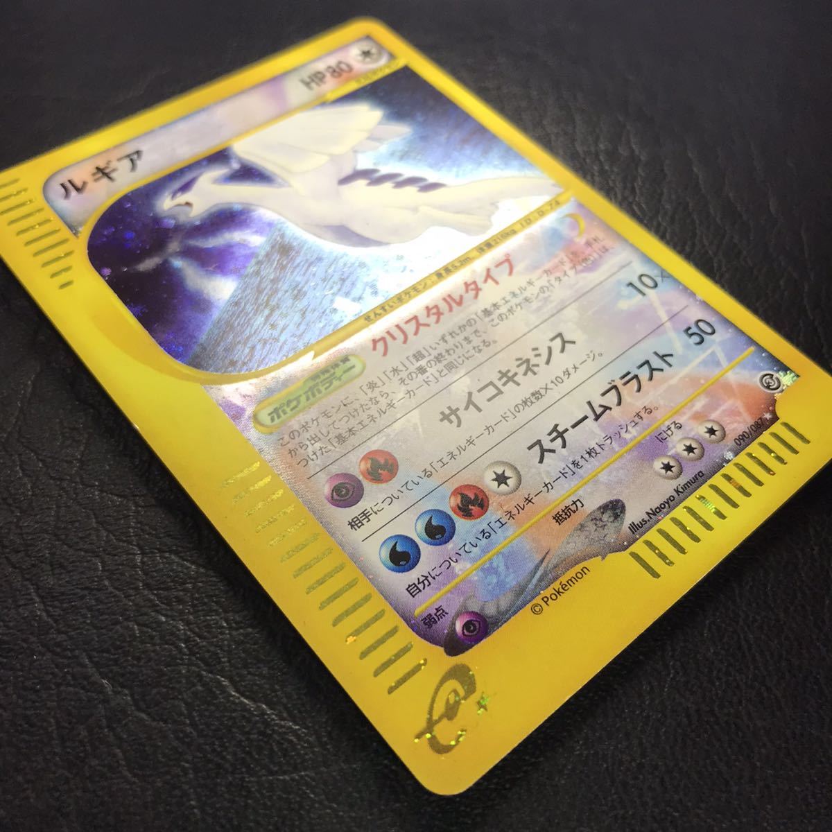 S-66 極美品 永久保存 ポケモンカード e ルギア 090/087 クリスタル 