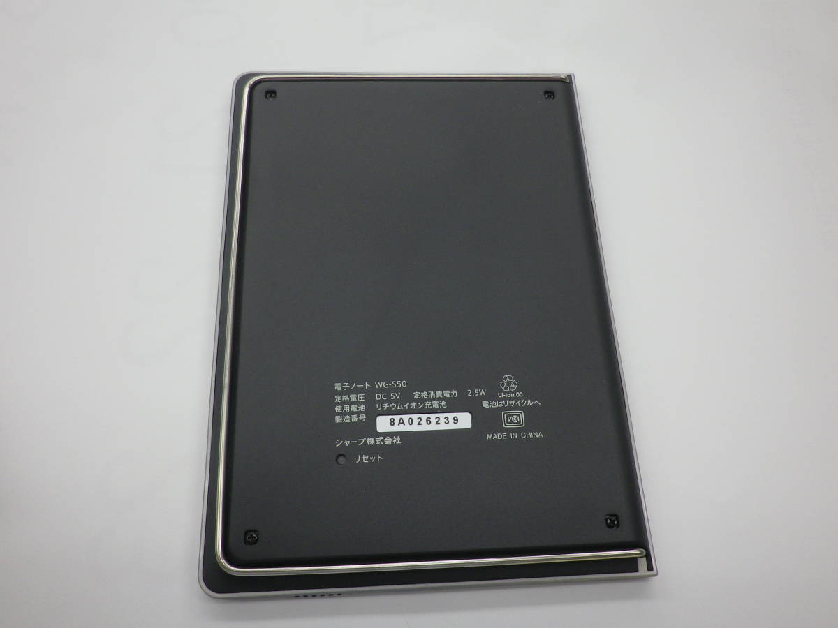 美品◇SHARP シャープ 電子ノート WG-S50◇電子メモ帳/手書き/電子手帳