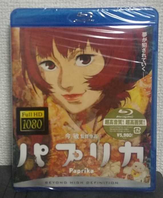 パプリカ DVD 新品未開封 未開封 DVD パプリカ デラックス・ボックス