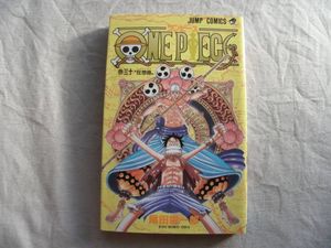 ワンピース 30巻の値段と価格推移は 27件の売買情報を集計したワンピース 30巻の価格や価値の推移データを公開