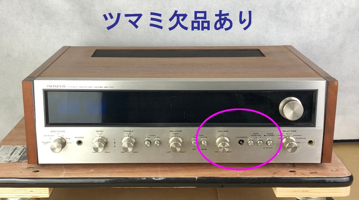 ★ジャンク品★ステレオレシーバー SX-717 Pioneer パイオニア SX-717 パイオニア ステレオレシーバー ト石PIONEER&frasl;パイオニア ジャンク Laboratory