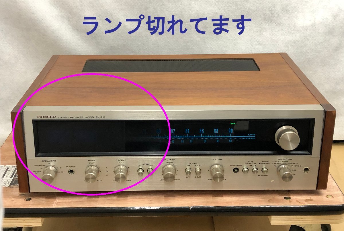 ★ジャンク品★ステレオレシーバー SX-717 Pioneer パイオニア SX-717 パイオニア ステレオレシーバー ト石PIONEER&frasl;パイオニア ジャンク Laboratory