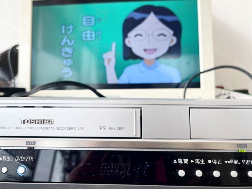 【動作品】東芝 一体型DVDビデオプレーヤー VHSビデオデッキ D-VR5 ☆動作良品☆TOSHIBA/東芝☆VHS一体型DVDレコーダー☆ビデオデッキ【D