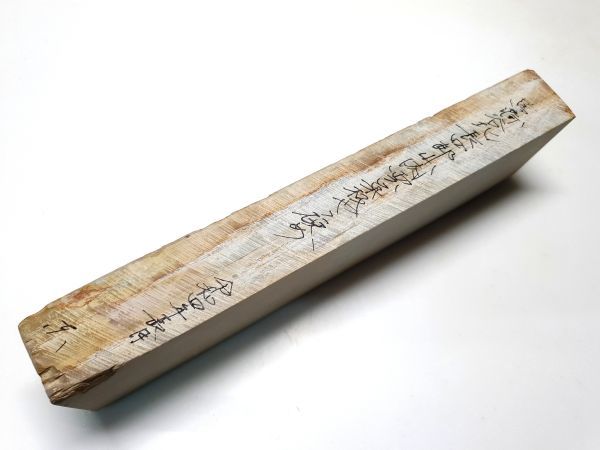天然砥石 0 正本山菖蒲南長四郎山雲系巣無巣板二