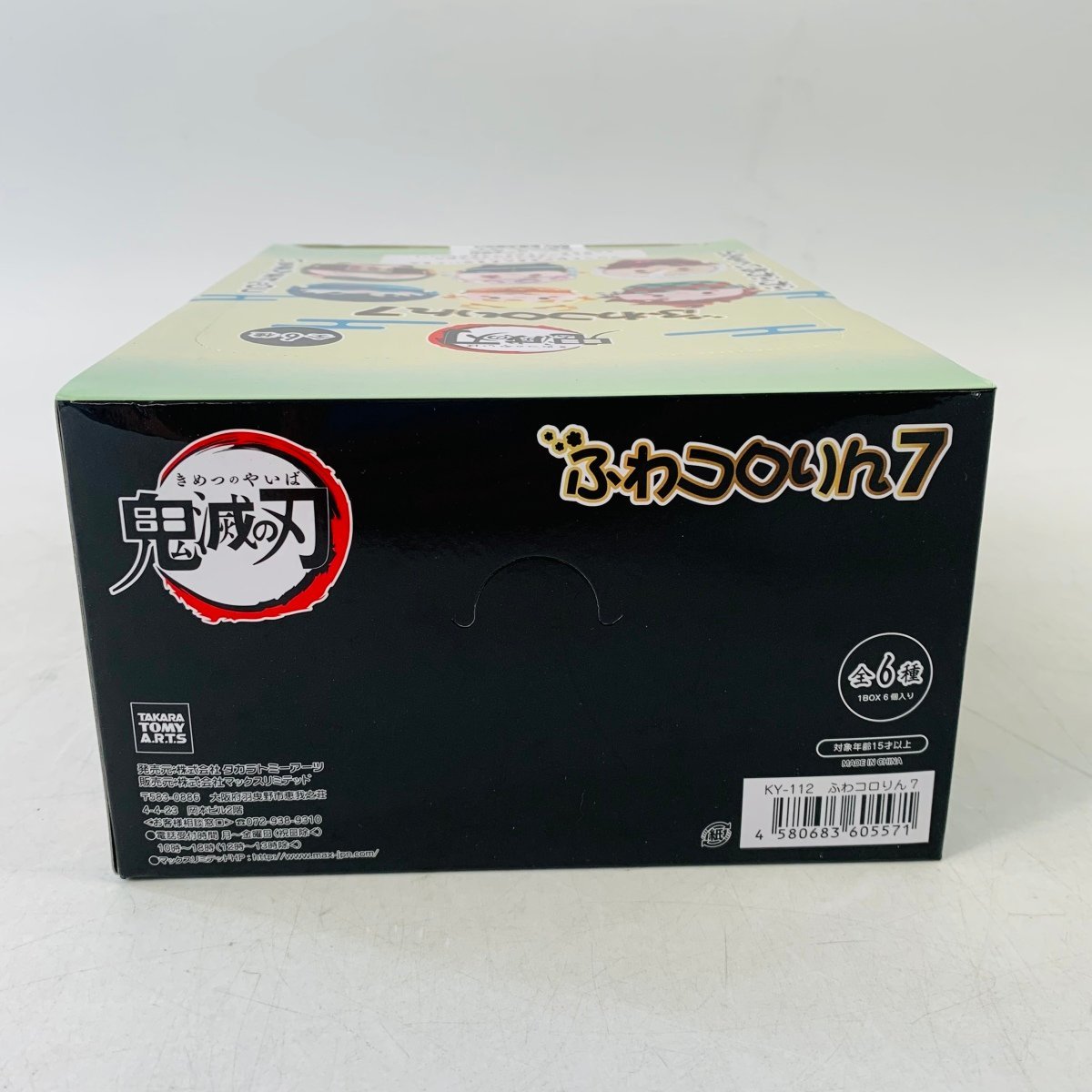 新品未開封 鬼滅の刃 遊郭編 ふわコロりん7 1BOX(コミック、アニメ