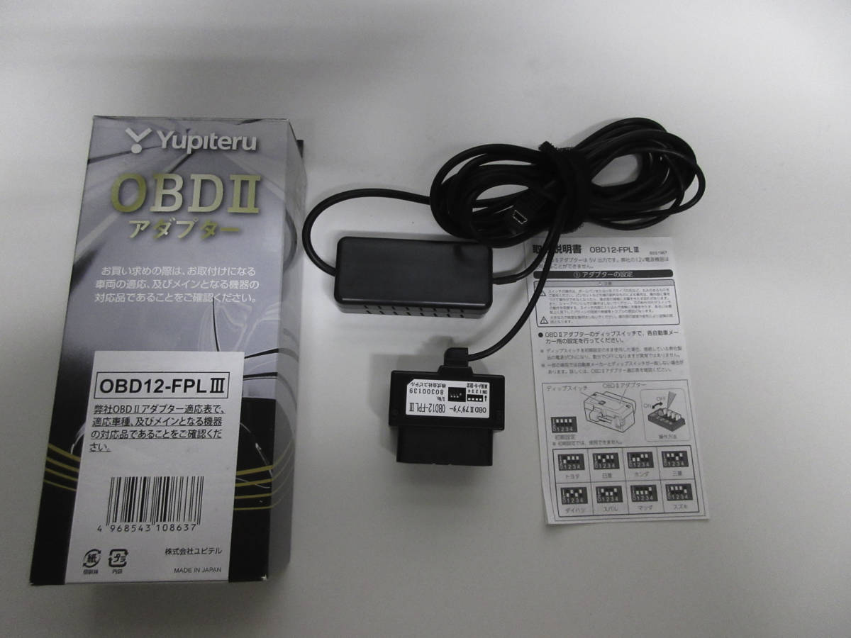 ユピテル OBDIIアダプター OBD12-FPLⅢ YUPITERU LEI04 LEI05 SAKURA01