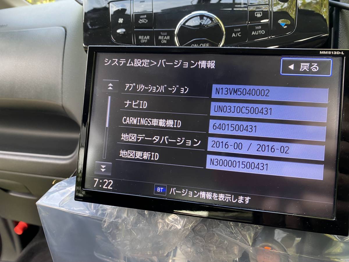 日産純正8インチメモリーナビ MM513D-L 【公式通販】