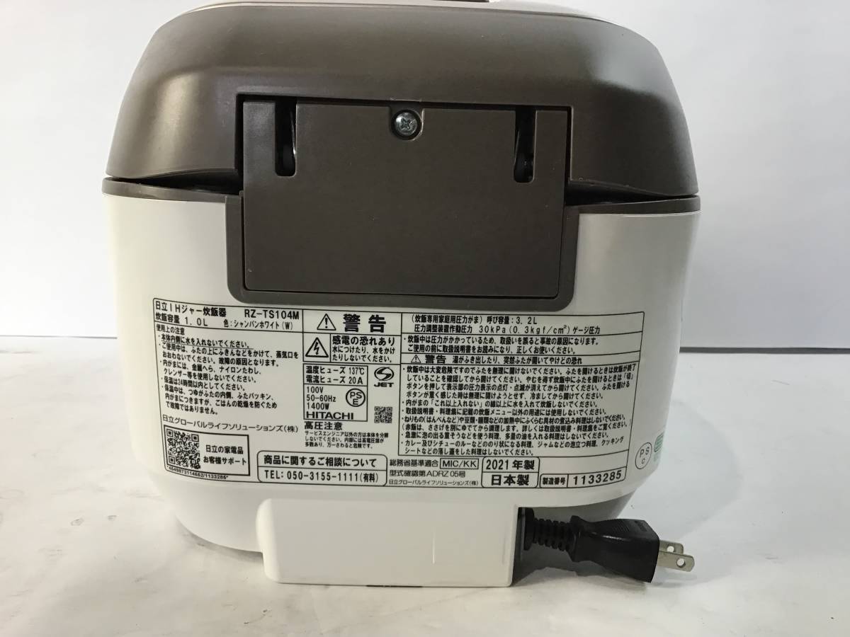 267】2022.10.5.133 HITACHI 日立 IH炊飯ジャー RZ-TS104M 中古品 2021