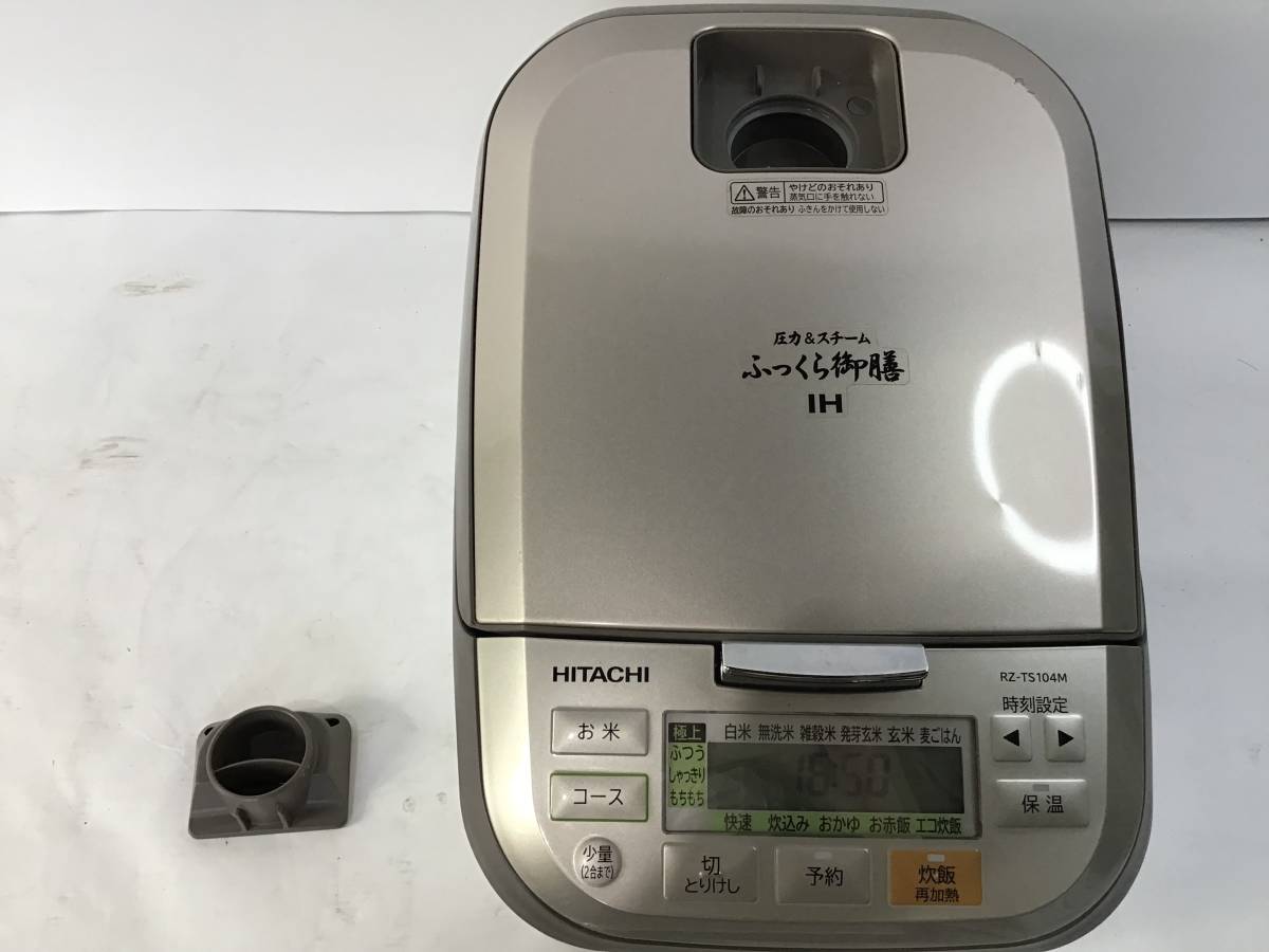 267】2022.10.5.133 HITACHI 日立 IH炊飯ジャー RZ-TS104M 中古品 2021