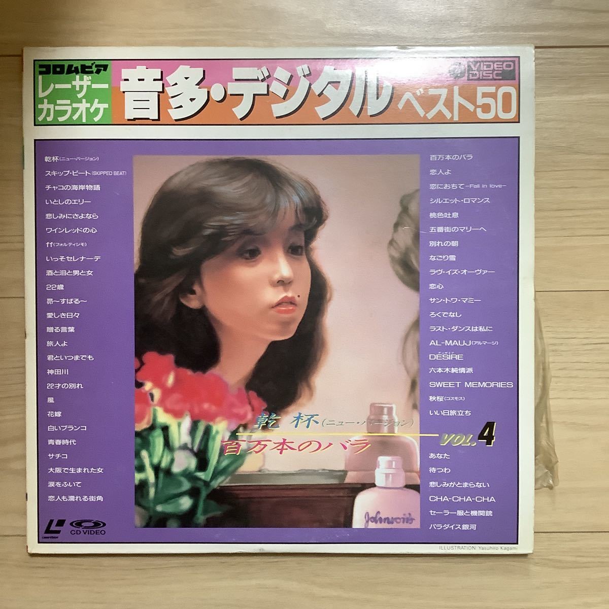 LD コロムビア レーザーカラオケ 音多デジタル ベスト50 2枚セット 