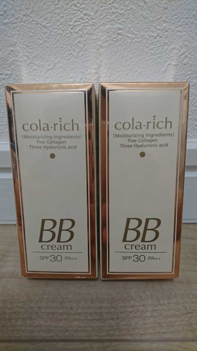 新品!!コラリッチ BBクリーム 普通肌用 25g×2箱☆ファンデーション キューサイ