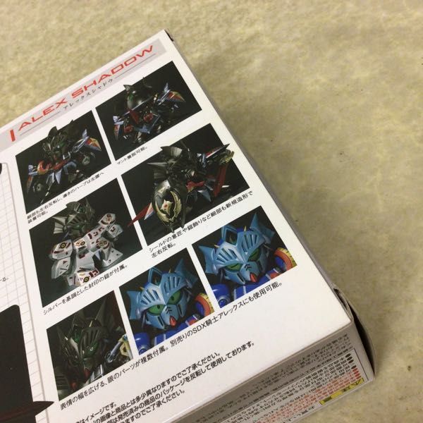 1円〜 未開封 バンダイ SDX SDガンダム外伝 アルガス騎士団 アレックス