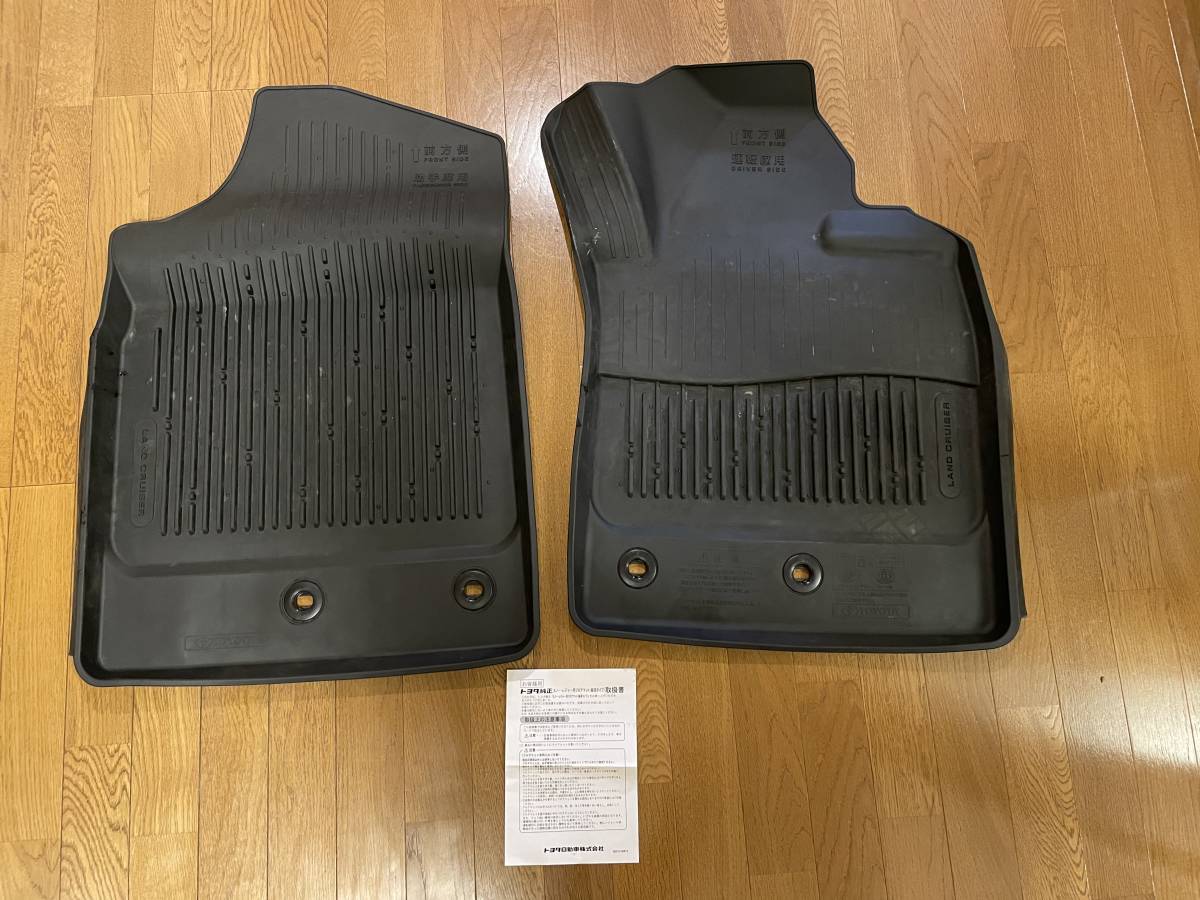 URJ200 ランドクルーザー 純正 スノー、レジャー用 フロアマット 縁高 