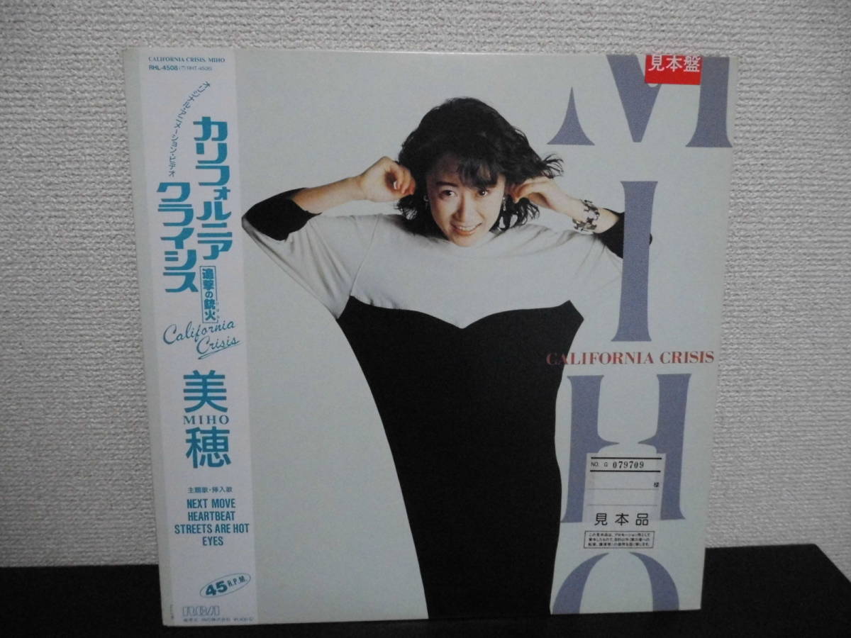 レコード 藤原美穂／カリフォルニア・クライシス 12インチ