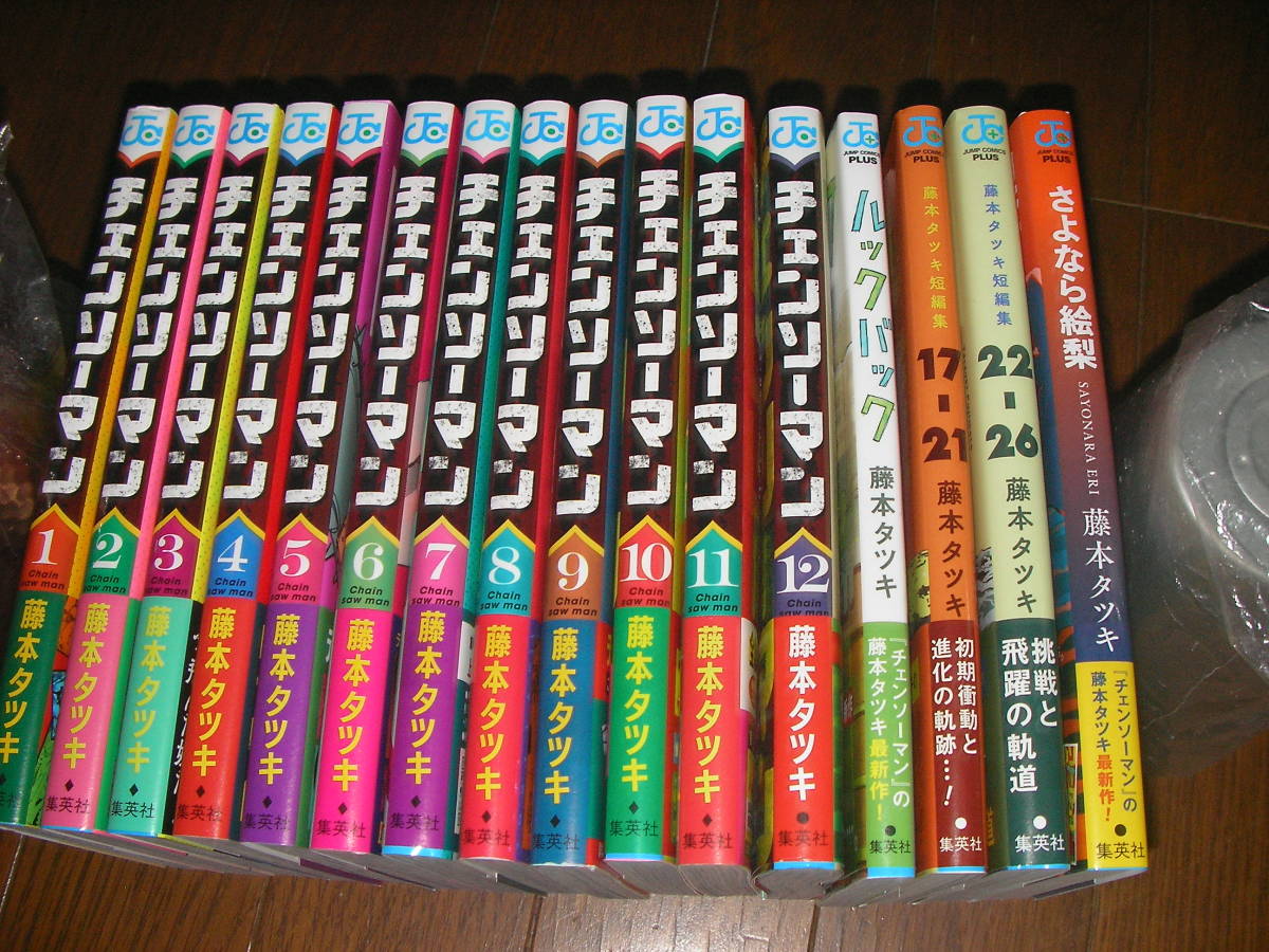 藤本タツキ　チェンソーマン 1~12巻+短編集4冊セット　全巻初版 帯 特典付き