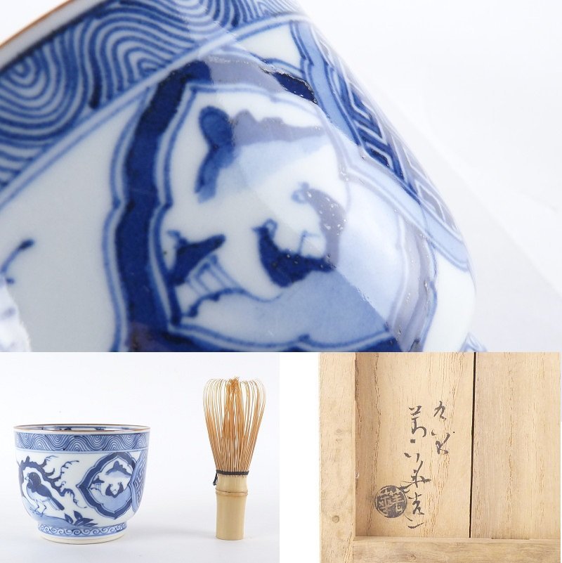 須田菁華 | 売約御礼初代 満200ml Art551 須田靑華 湯のみ茶碗