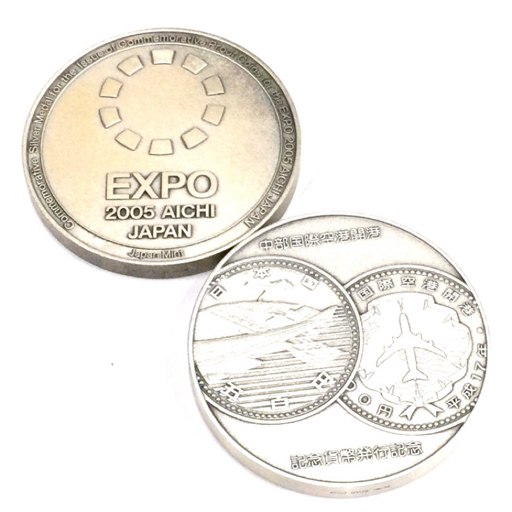 2005年 日本国際博覧会 中部国際空港開口 記念貨幣発行 記念メダル