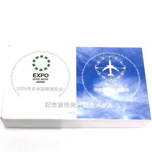 2005年 日本国際博覧会 中部国際空港開口 記念貨幣発行 記念メダル