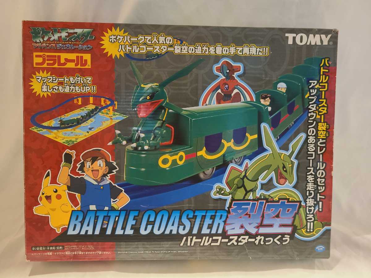 ポケパークバトルコースター裂空 【公式通販】