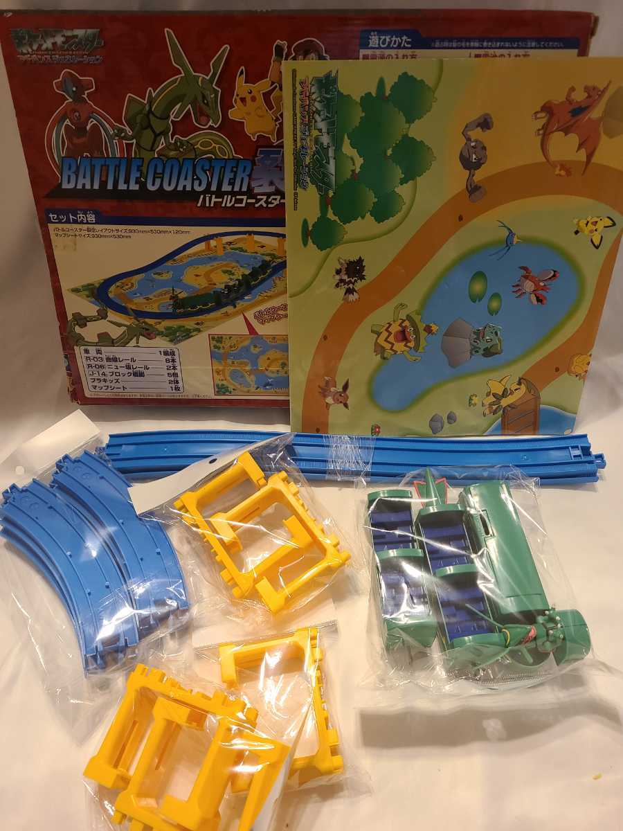 ポケパークバトルコースター裂空 【公式通販】