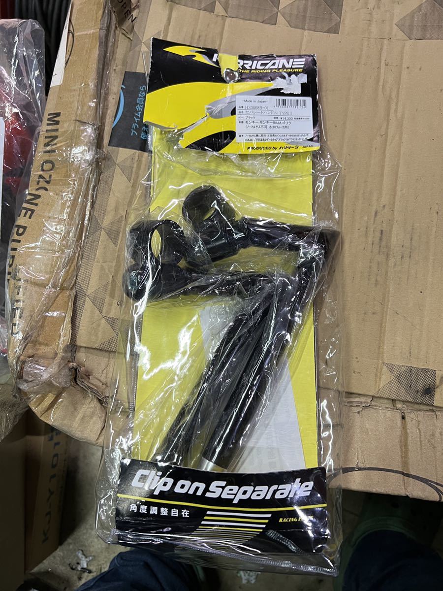 未使用訳あり品！セパレートハンドルTYPE1 モンキー、BAJA、ゴリラ 送料無料！