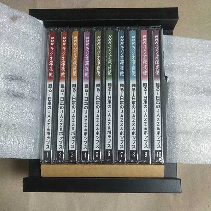 得価，新品 ユーキャン NHK ラジオ深夜便 甦る 日本のJAZZ＆ポップス CD全10巻(コンピレーション、オムニバス)｜売買されたオークション情報、yahooの商品情報をアーカイブ公開 - オークファン コンピレーション、オムニバス
