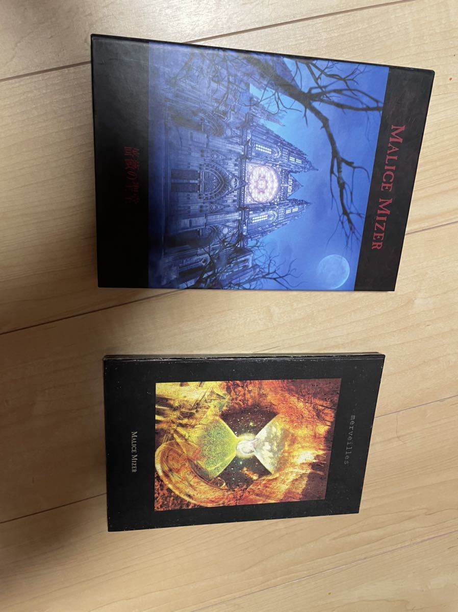 薔薇の聖堂 MIZER MALICE CD マリスミゼル 初回限定盤 - レア Album