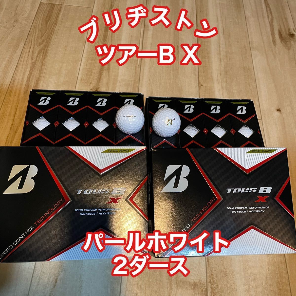 ゾロ目及び5のつく日のクーポン活用推奨 ブリヂストン TOUR B X ツアー パールホワイト 2ダース ブリヂストンゴルフ ゴルフボール