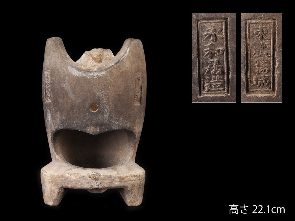 夢工房】唐物 白泥 揚名合利 煎茶 涼炉 箱入 高さ35.6㎝ KB-120