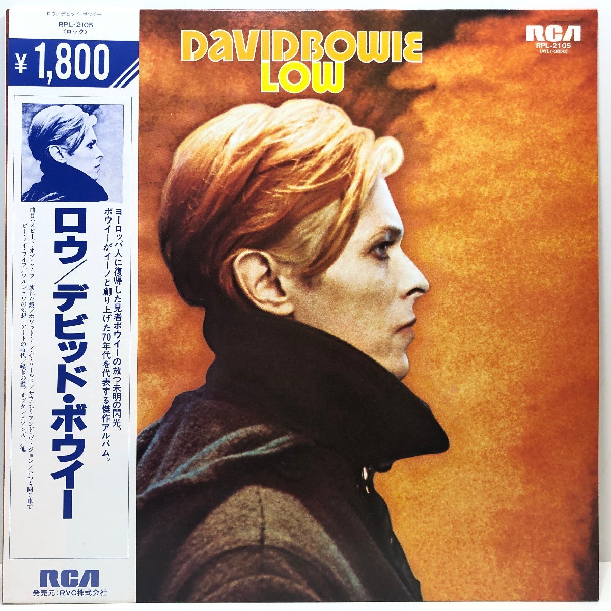 ⁄ ロウ Bowie David | デヴィッド・ボウイ Low - レコード BOWIE BOWIE