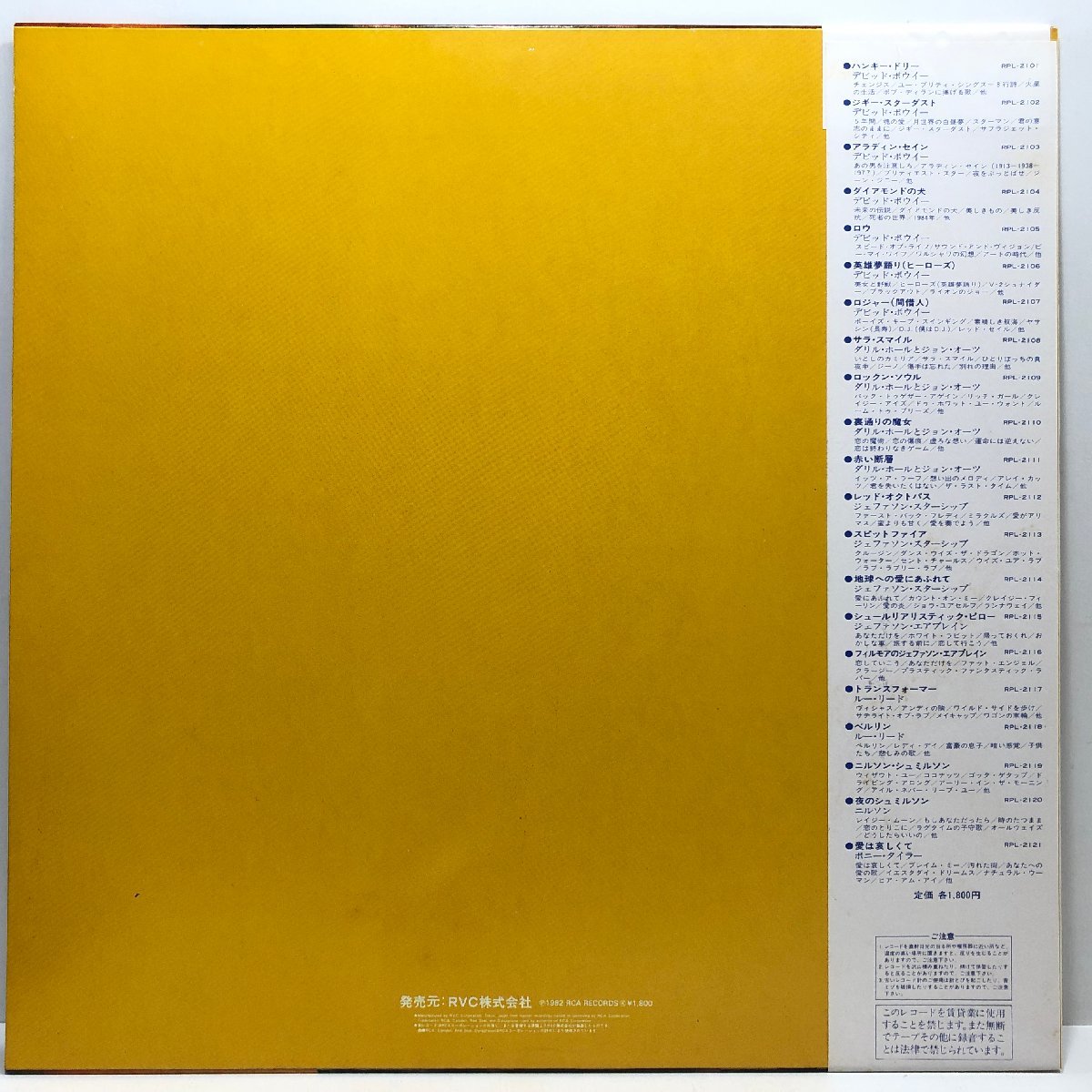 美品　David Bowie　Low　初回盤　レコード　LP　デビットボウイ ⁄ ロウ Bowie David | デヴィッド・ボウイ Low - レコード BOWIE BOWIE